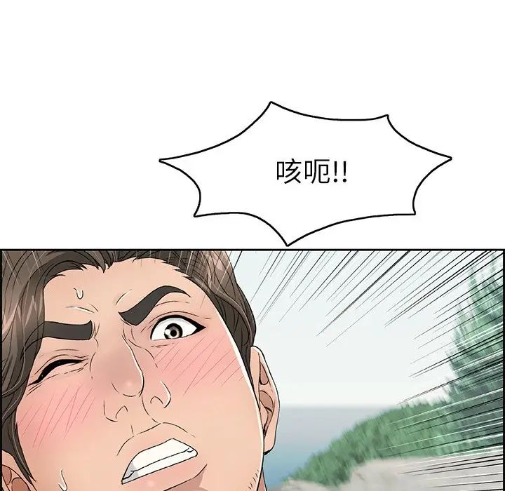 致命的你第28话