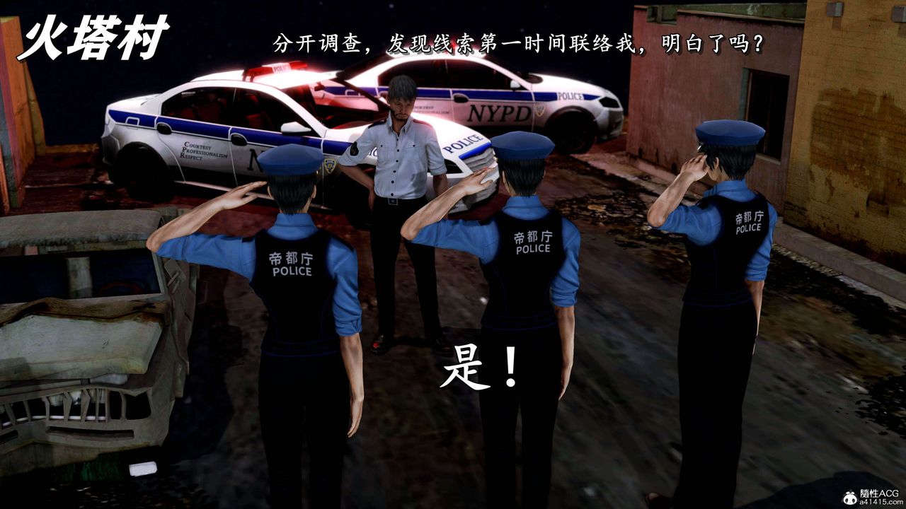 [3D]奴役三界人間第21話