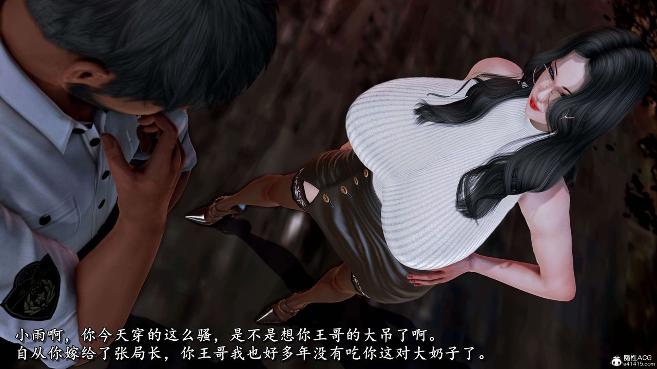 [3D]奴役三界人间第21话