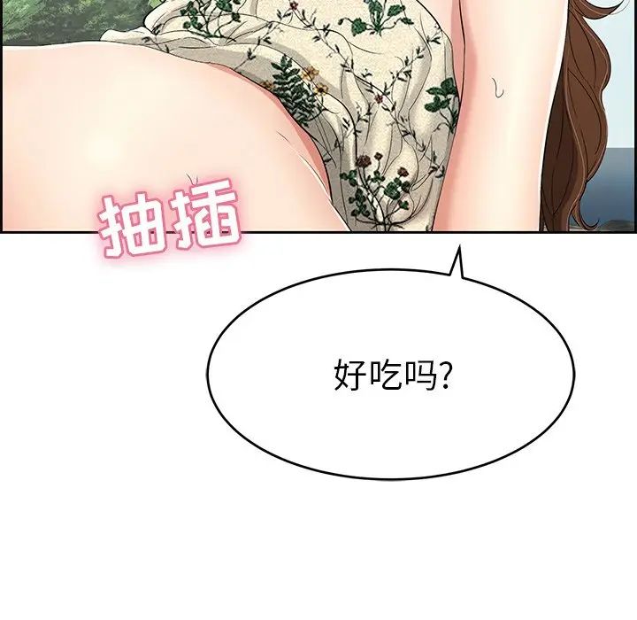 致命的你第28话