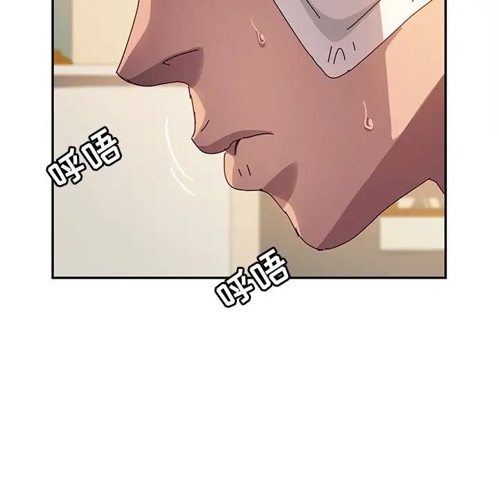 她們的惡作劇第48話