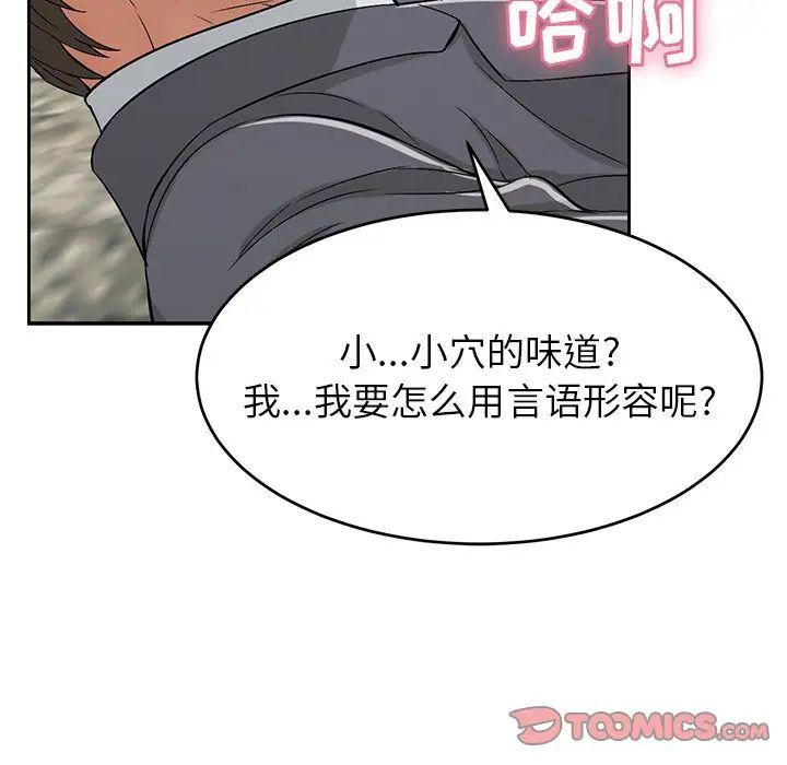 致命的你第28话