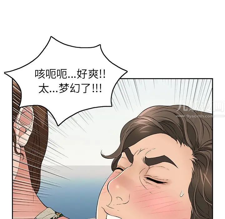 致命的你第28话