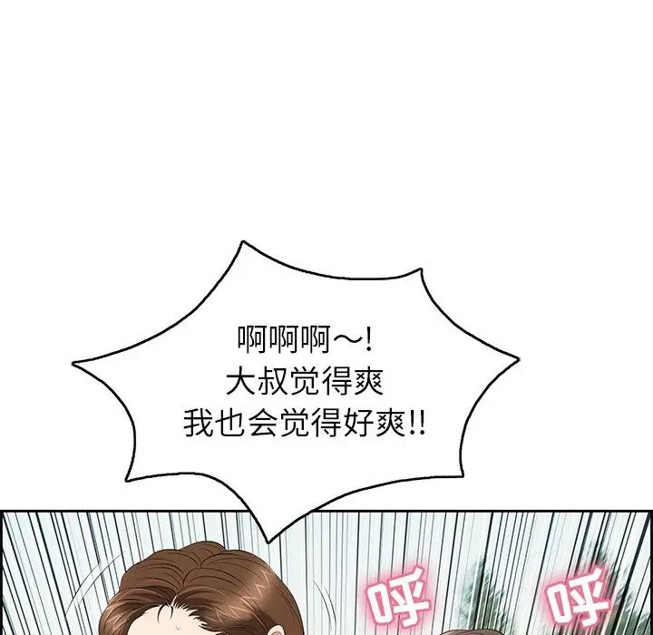 致命的你第28话