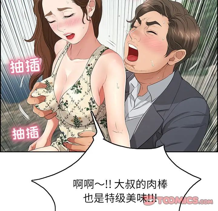 致命的你第28话