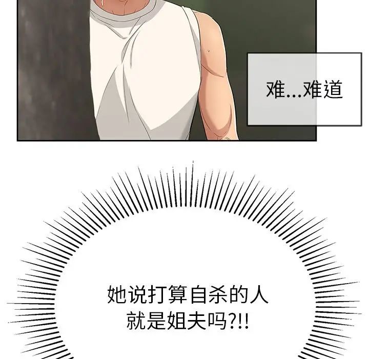 致命的你第28话