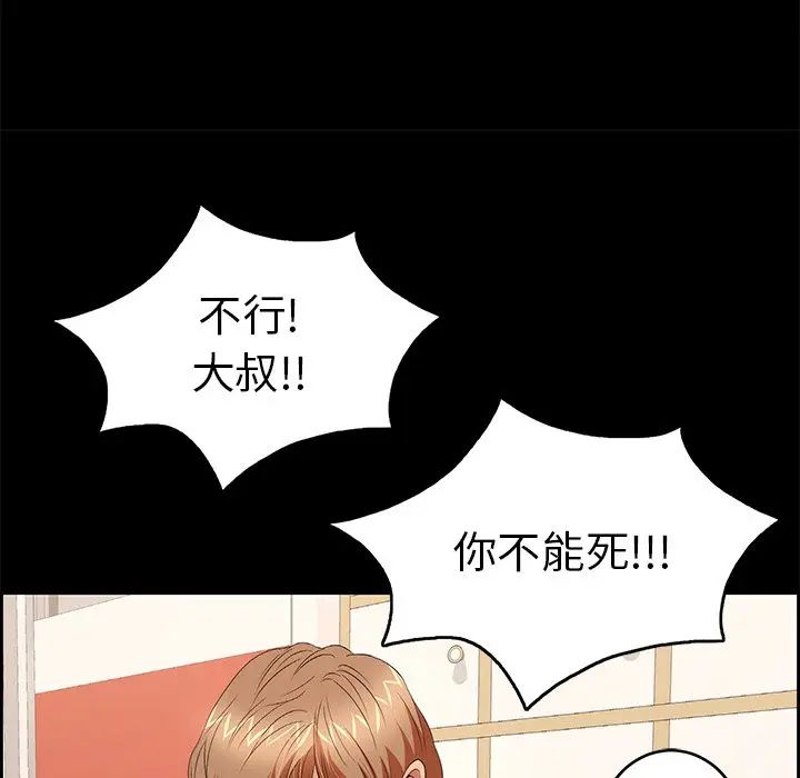 致命的你第28话