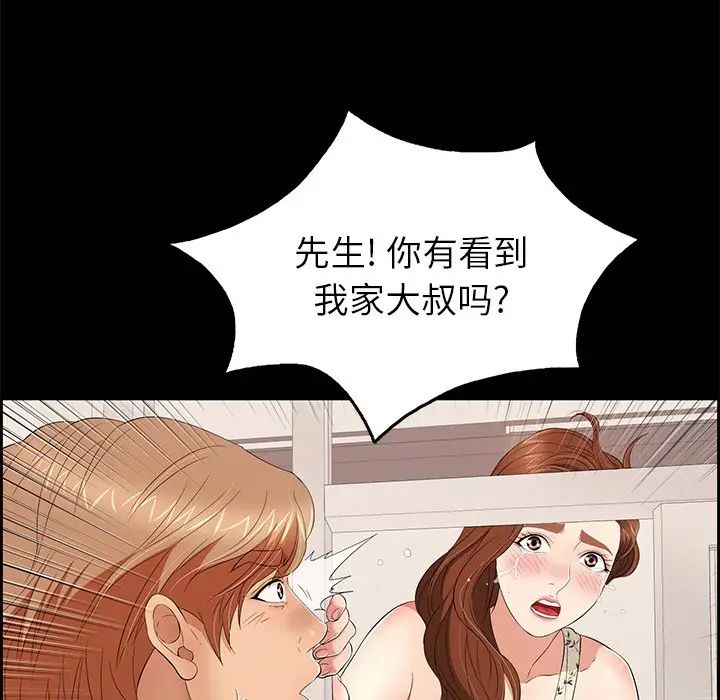 《致命的你》第28话