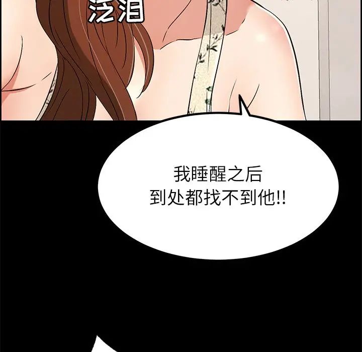 致命的你第28话