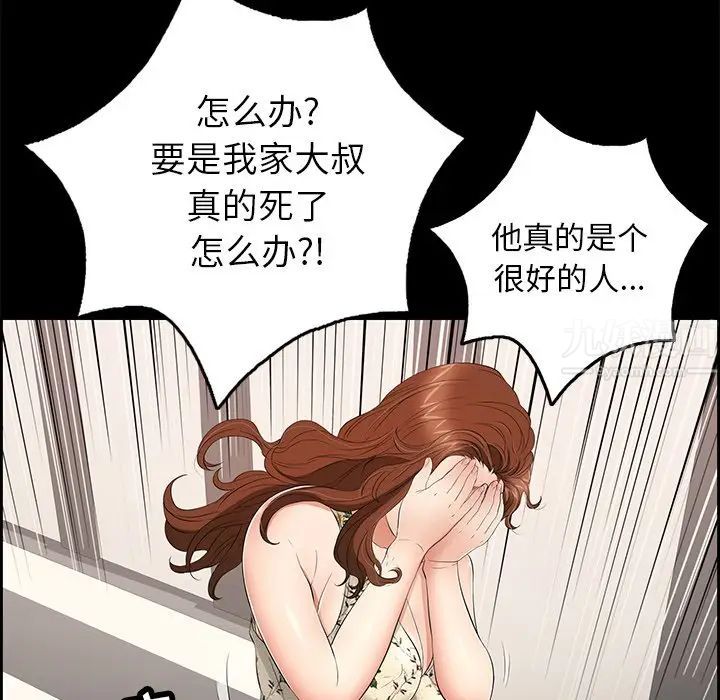 致命的你第28话