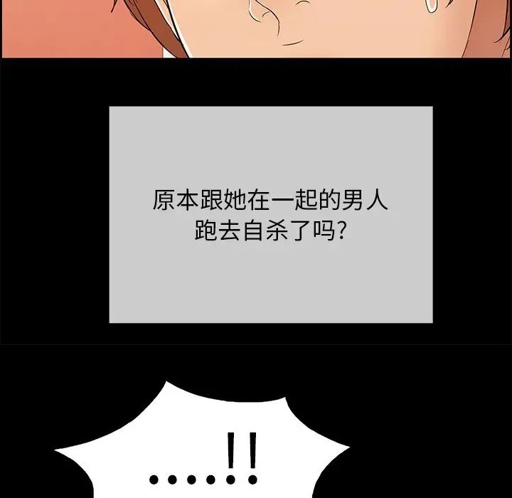 致命的你第28话
