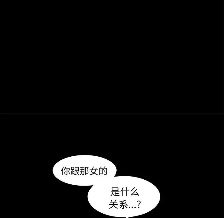 邻居第11话