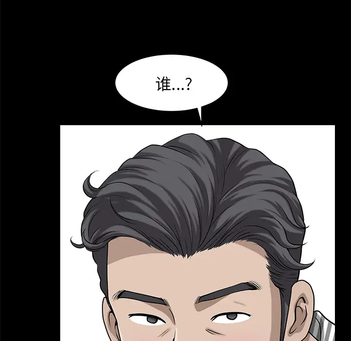 邻居第11话