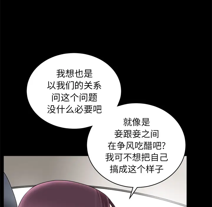邻居第11话