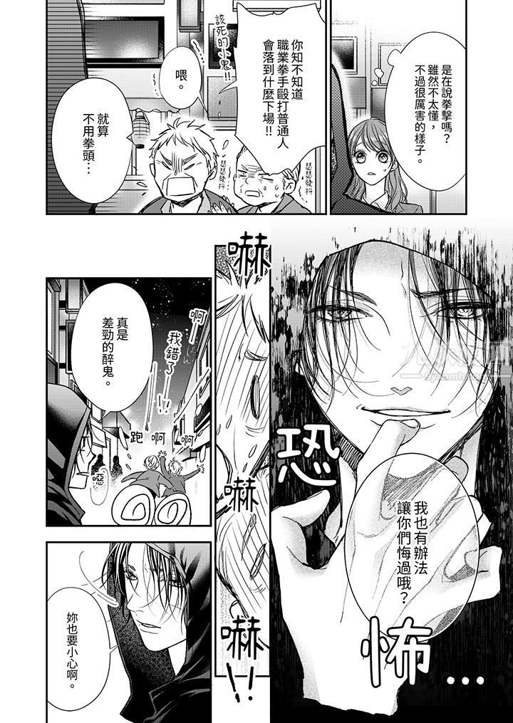 愿梦醒后也有你相伴第17话