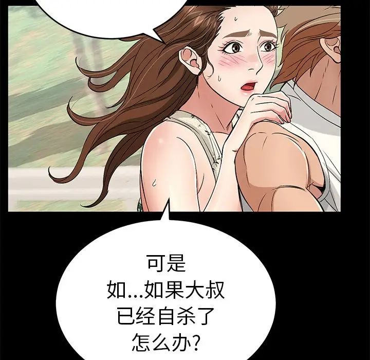 致命的你第28话
