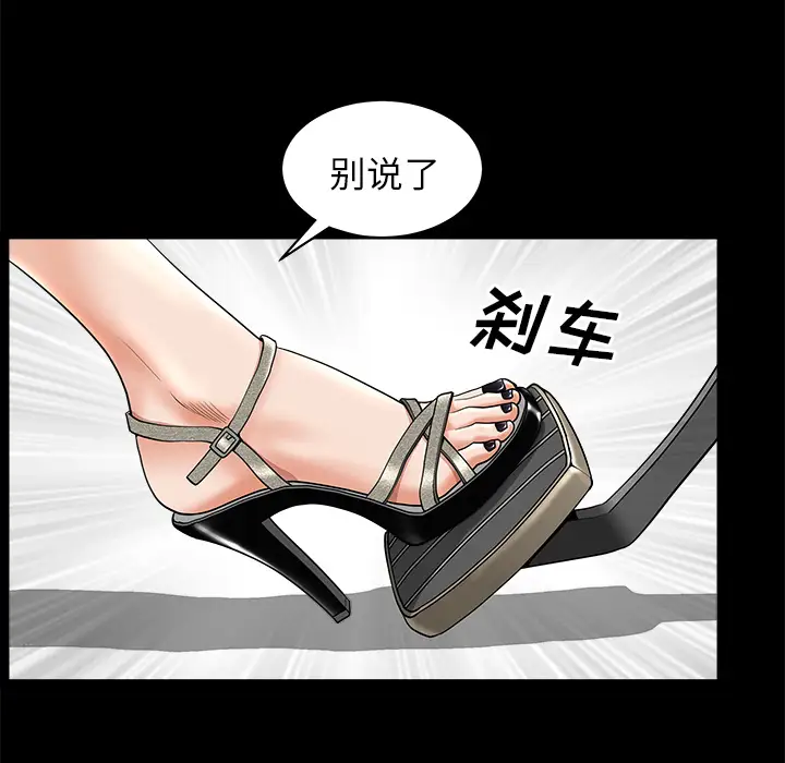 邻居第11话