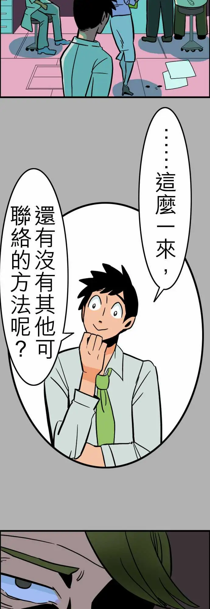 活尸路上第27话6月14日晚间富士公司总社③