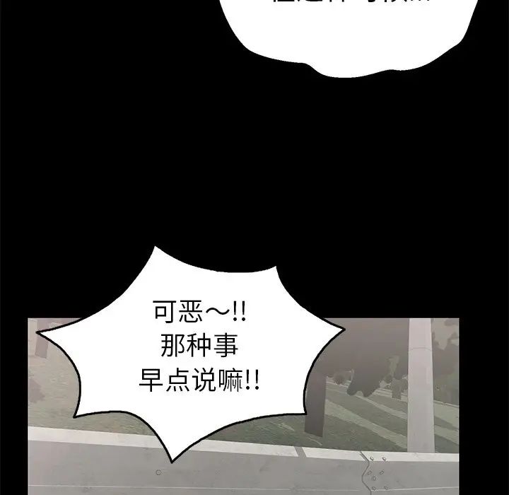 致命的你第28话