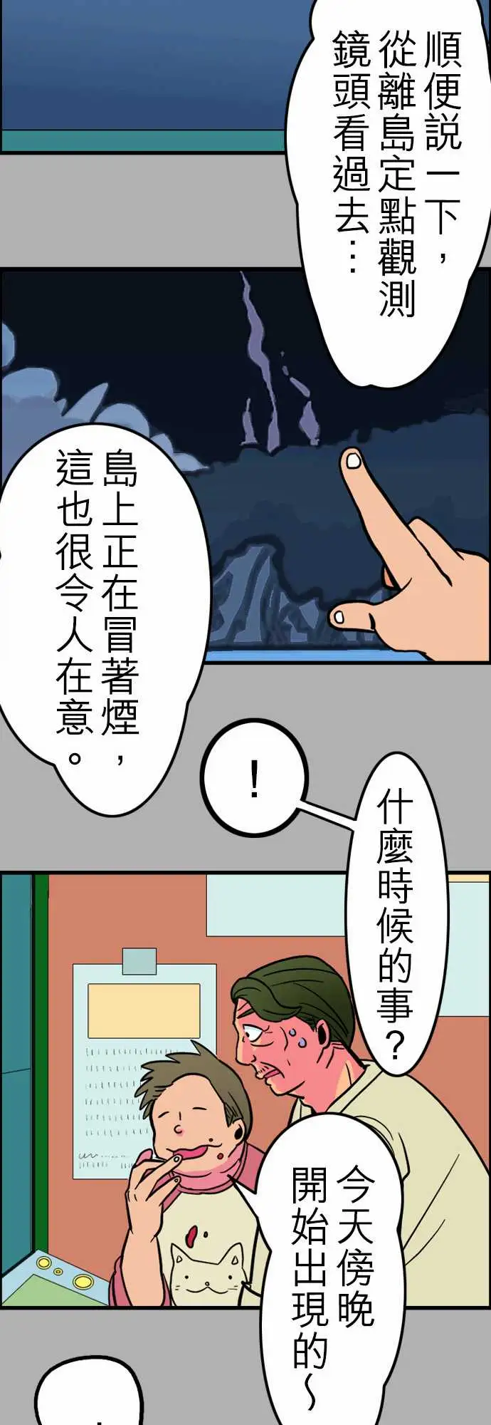 活尸路上第27话6月14日晚间富士公司总社③