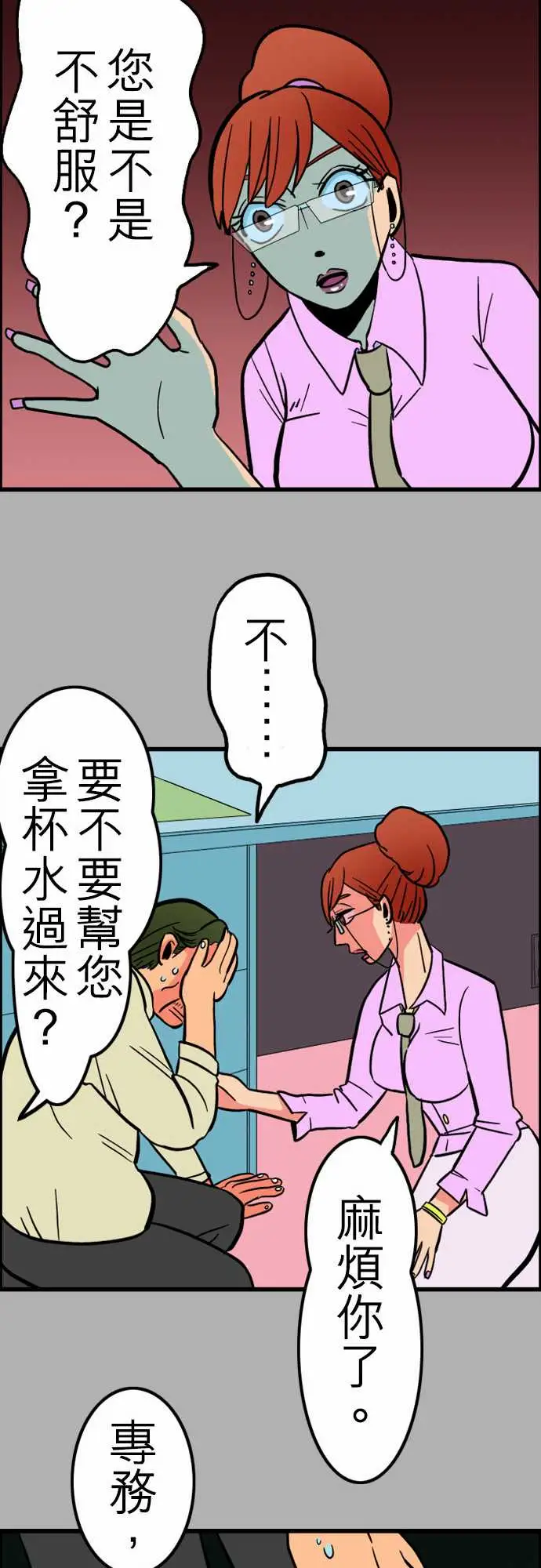 活尸路上第27话6月14日晚间富士公司总社③