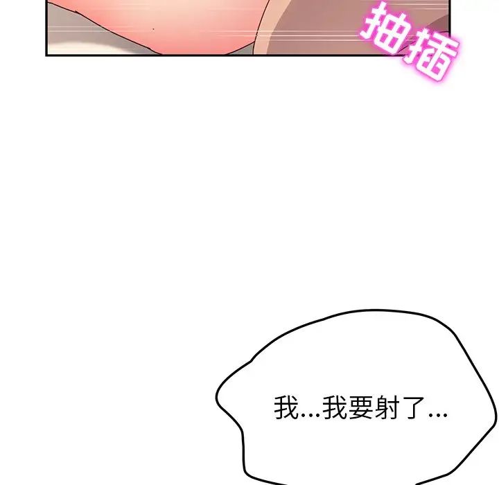 她们的恶作剧第48话