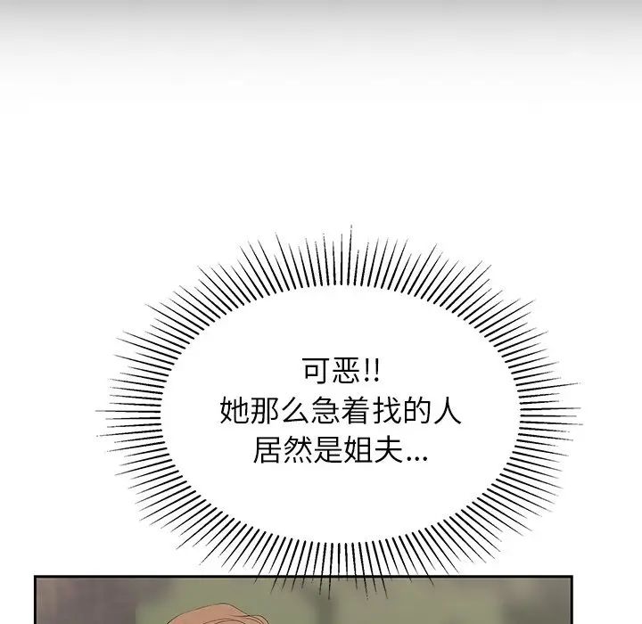 致命的你第28话