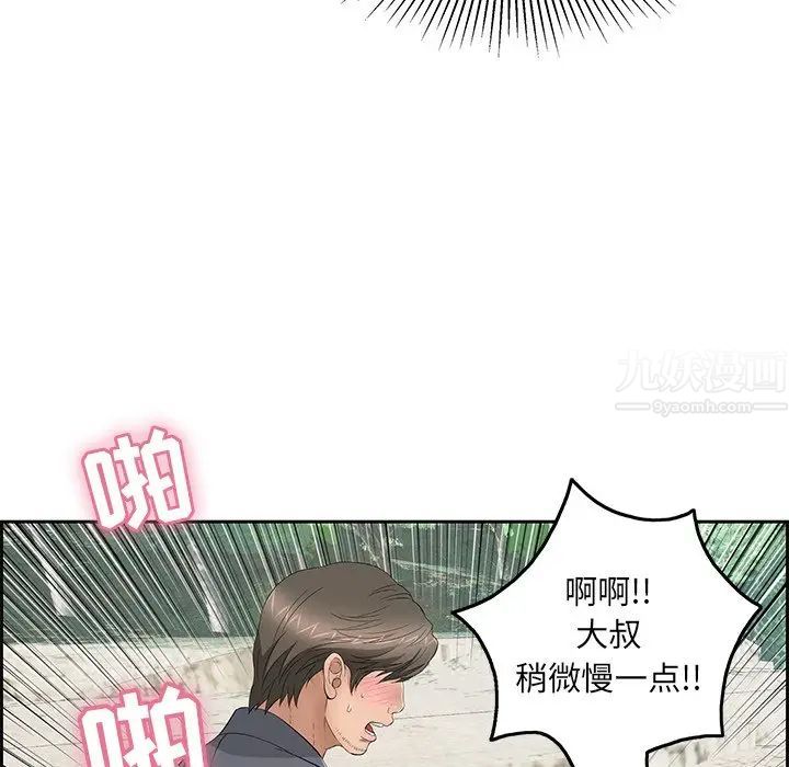 致命的你第28话