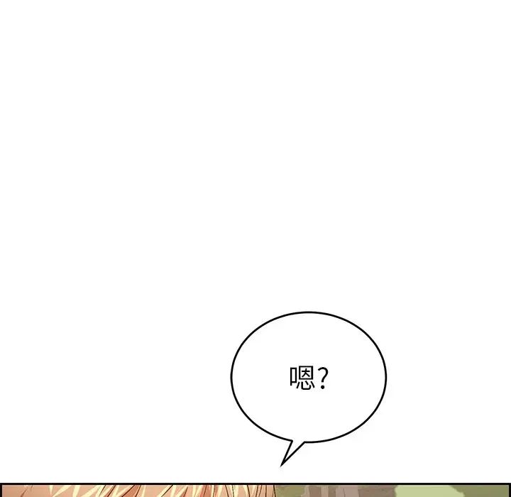 致命的你第28话