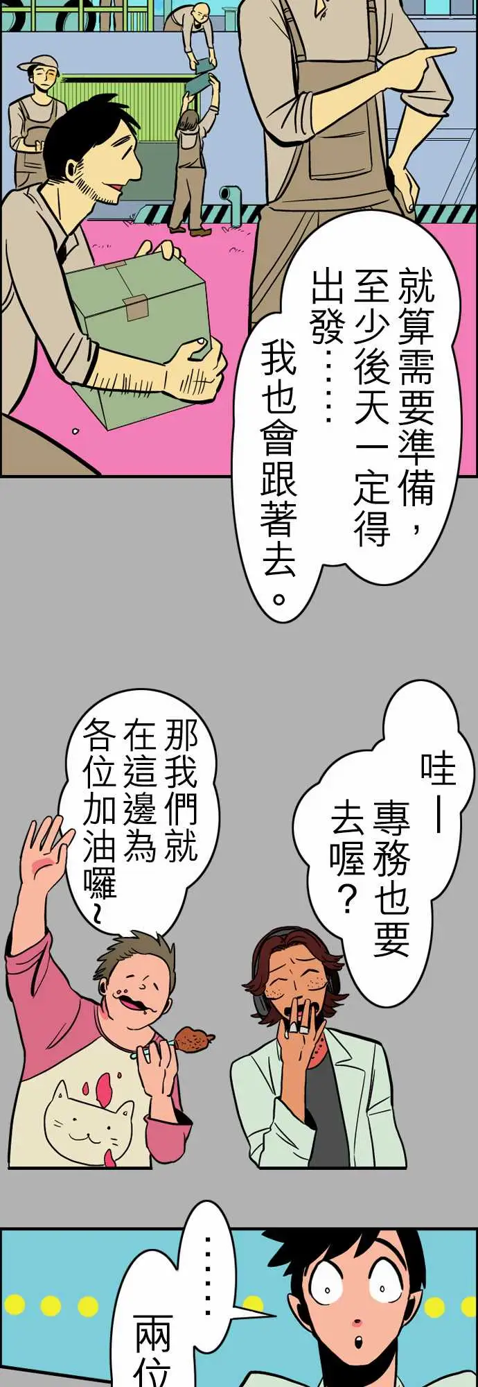 活尸路上第28话答对了