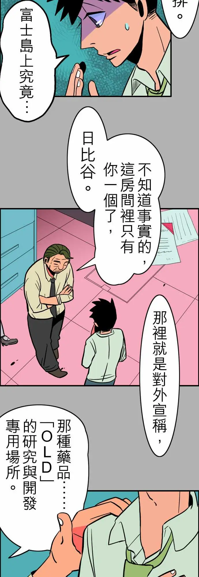 活尸路上第28话答对了
