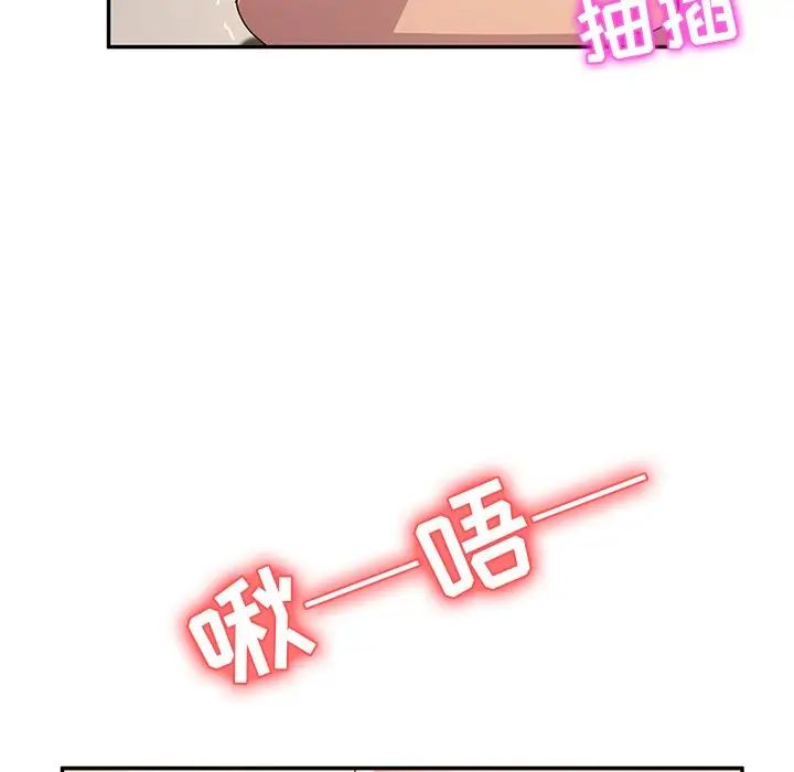 她們的惡作劇第49話
