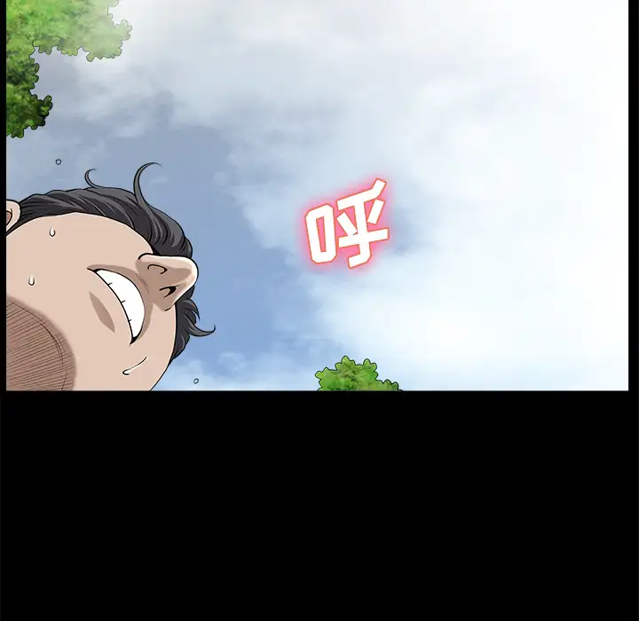 邻居第11话