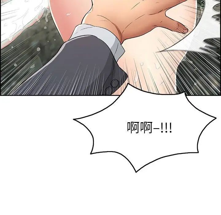 致命的你第29话