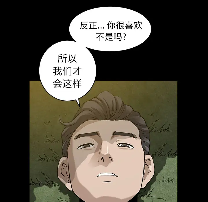 邻居第11话
