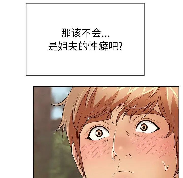 致命的你第29话
