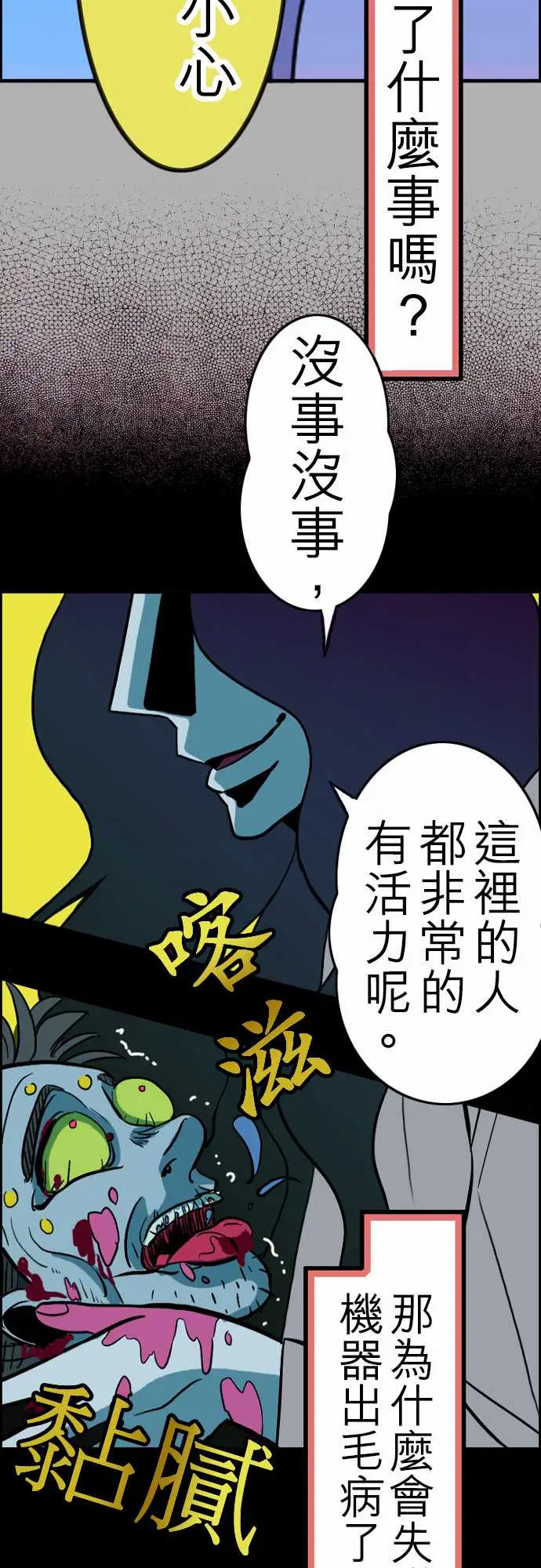 活尸路上第28话答对了