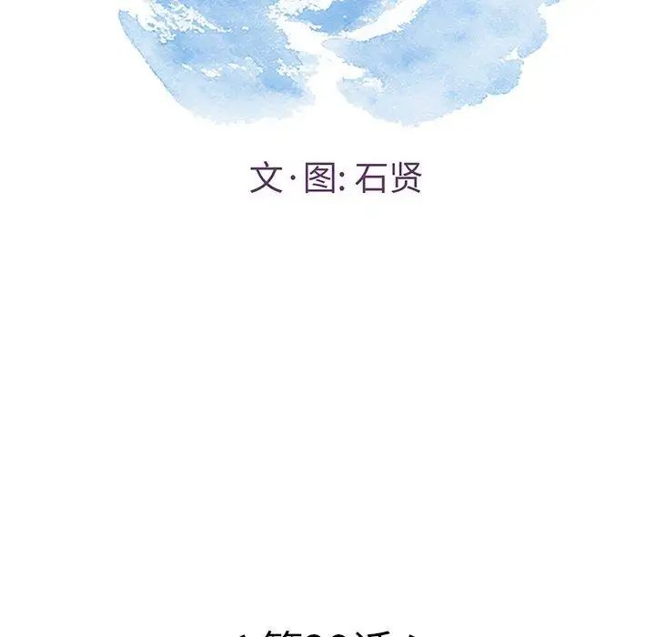 致命的你第29话