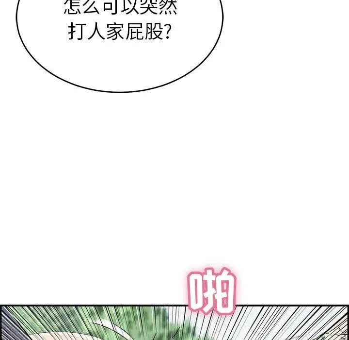 致命的你第29话