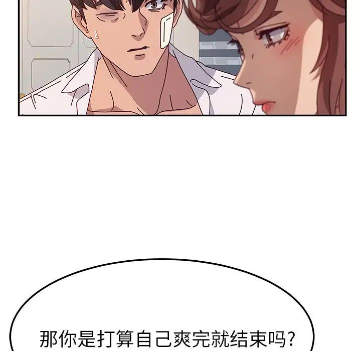 她們的惡作劇第49話