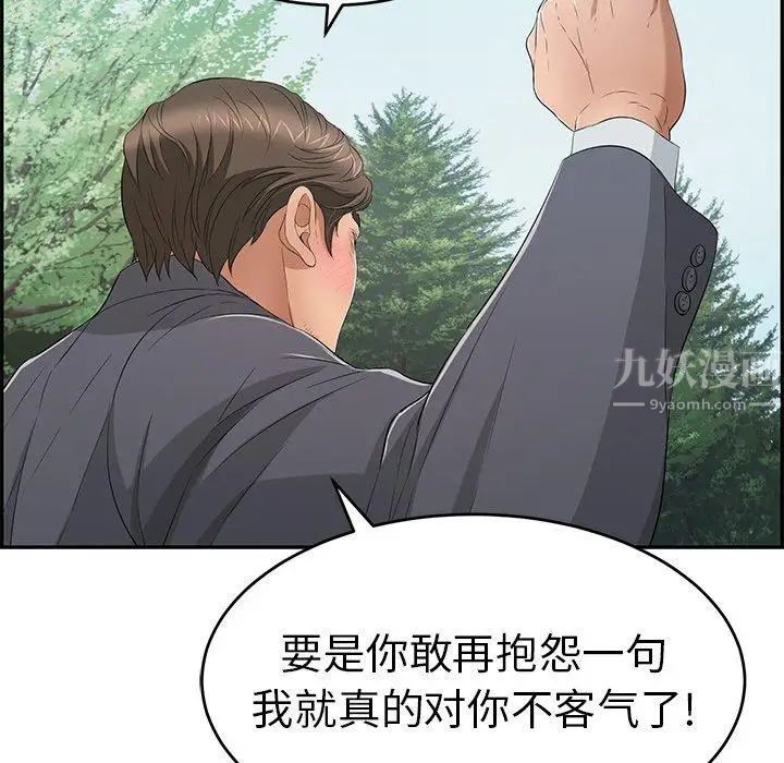 致命的你第29话