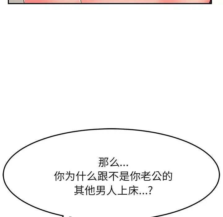 她們的惡作劇第49話