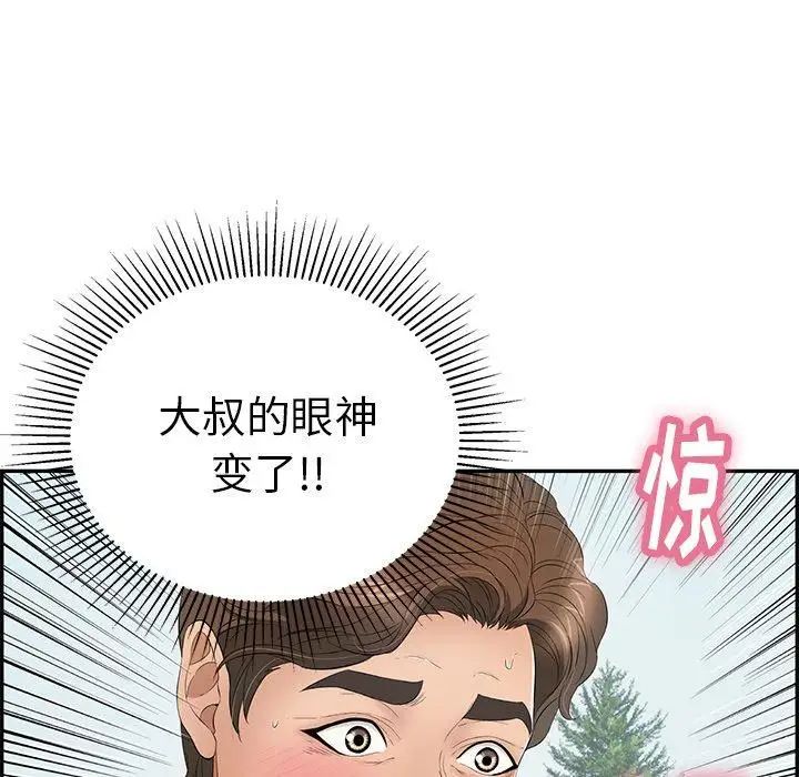 致命的你第29话