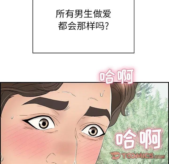 《致命的你》第29话