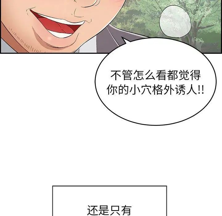 致命的你第29话