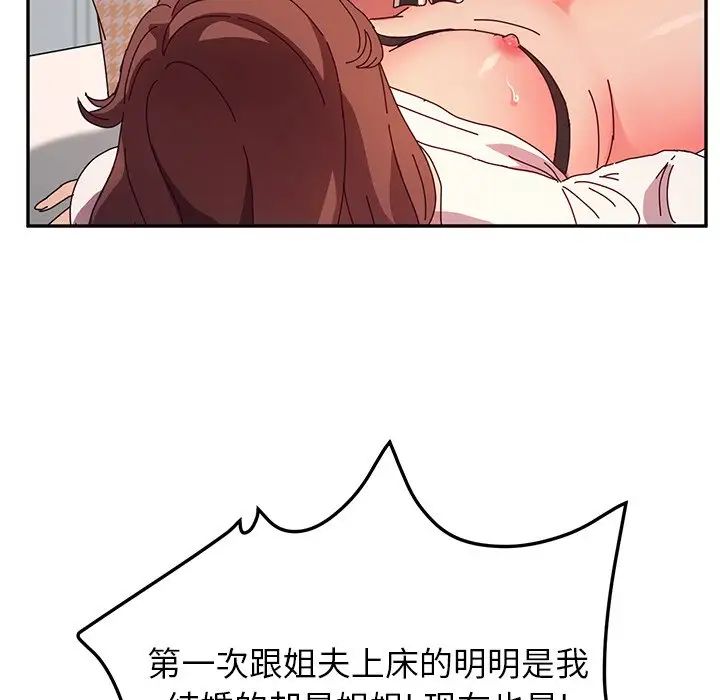 她们的恶作剧第49话