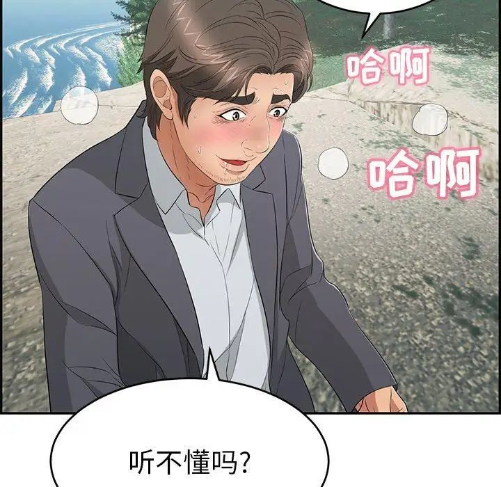 致命的你第29话