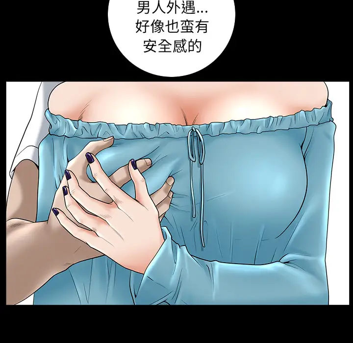 邻居第11话