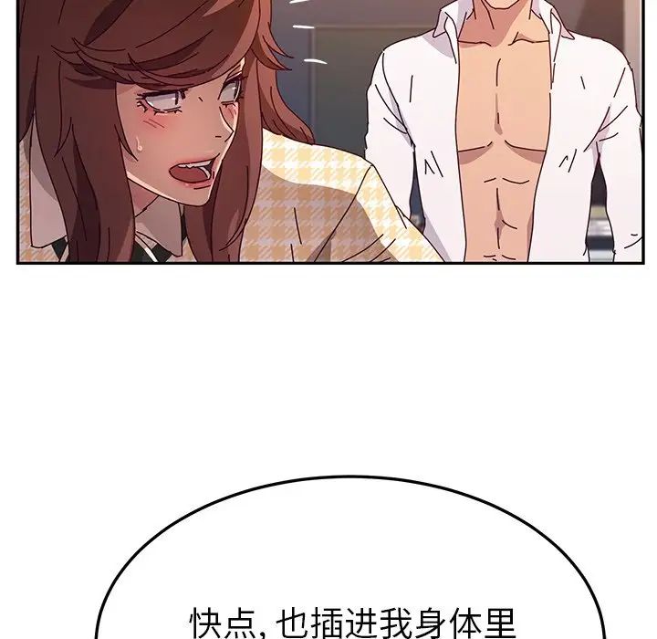 《她们的恶作剧》第49话