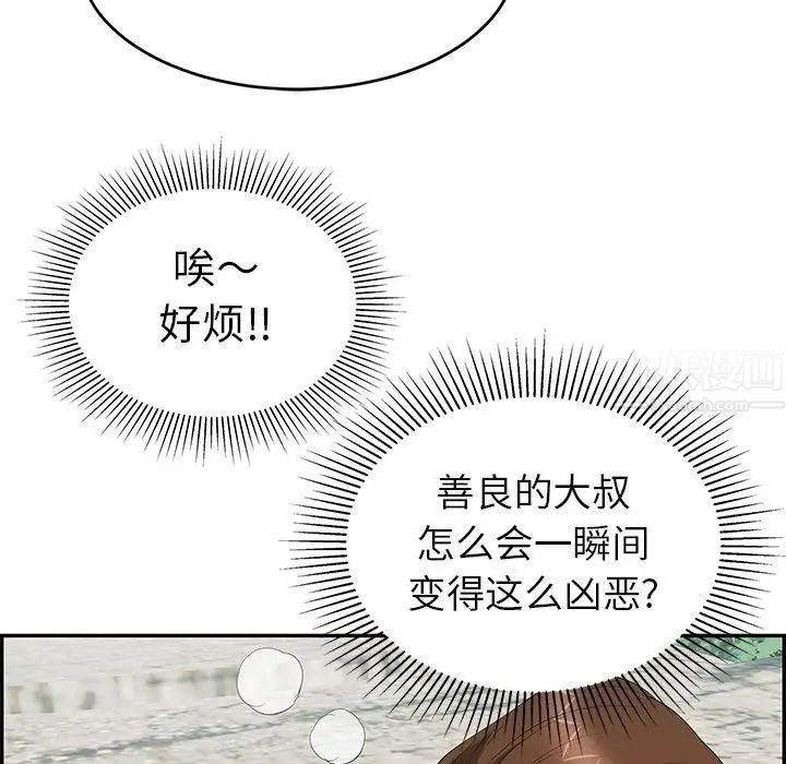 致命的你第29话